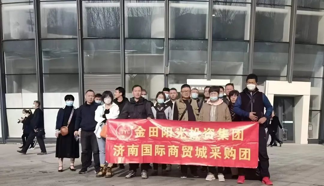 金田阳光各地市场组织数百名业户赴2023第十五届中国（临沂）小商品博览会参观考察