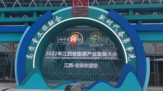 Sparkoz entered the Jiangxi Tourism Festival to help with China's public health services!