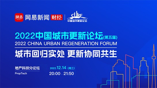 汤恩智能出席第五届中国城市更新论坛 用机器人技术赋能更好的公共服务