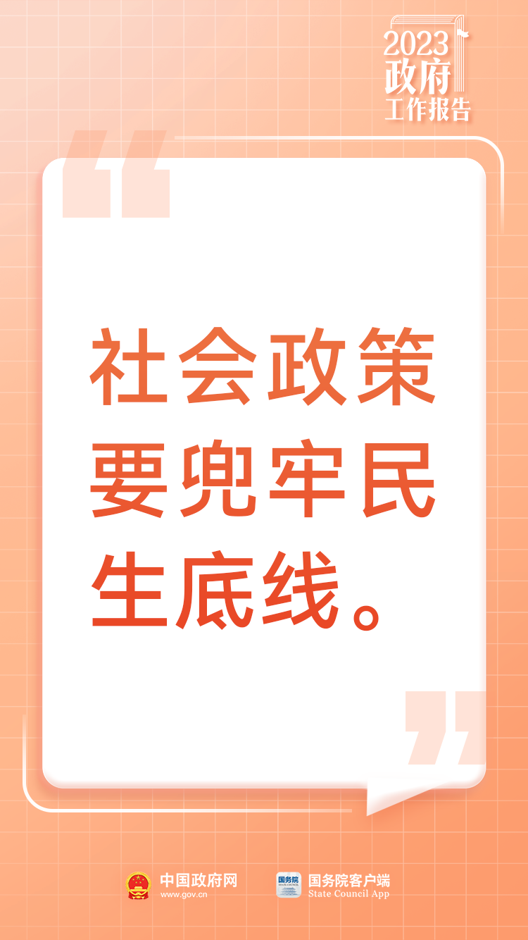 與你有關(guān)！報(bào)告里有這些民生好消息