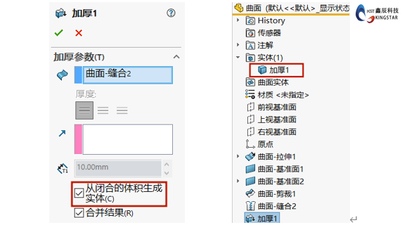 如何区分SOLIDWORKS曲面与实体