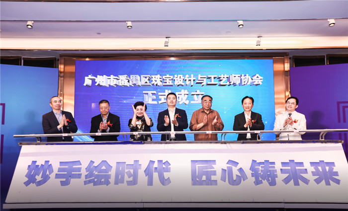 宝玉石周刊专访周秉权副会长|番禺珠宝喜事多,设计颁奖、就职典礼、伴手礼发布…… 宝玉石周刊专访周秉权副会长|番禺珠宝喜事多,设计颁奖、就职典礼、伴手礼发布……