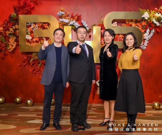 向新而生,聚力前行 | 博和汉商律师事务所年会盛典 向新而生,聚力前行 | 博和汉商律师事务所年会盛典