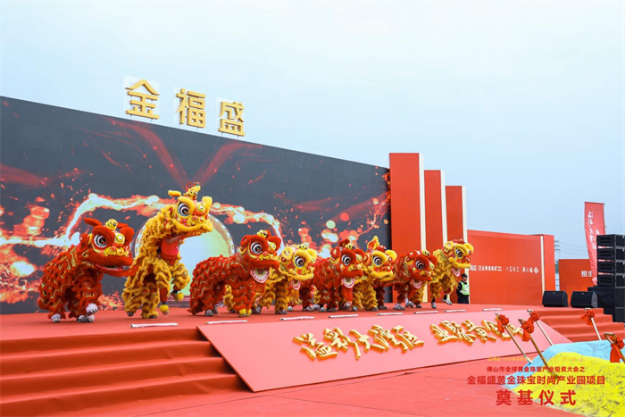 伦教珠宝名镇数智腾飞 打造湾区千亿级产业集群 伦教珠宝名镇数智腾飞 打造湾区千亿级产业集群