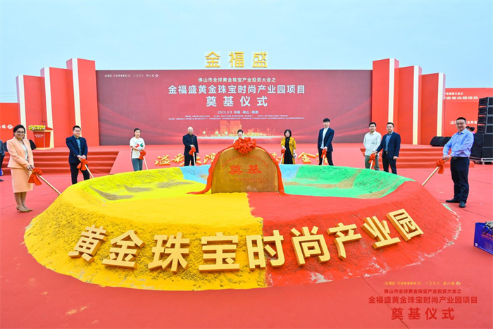 伦教珠宝名镇数智腾飞 打造湾区千亿级产业集群 伦教珠宝名镇数智腾飞 打造湾区千亿级产业集群