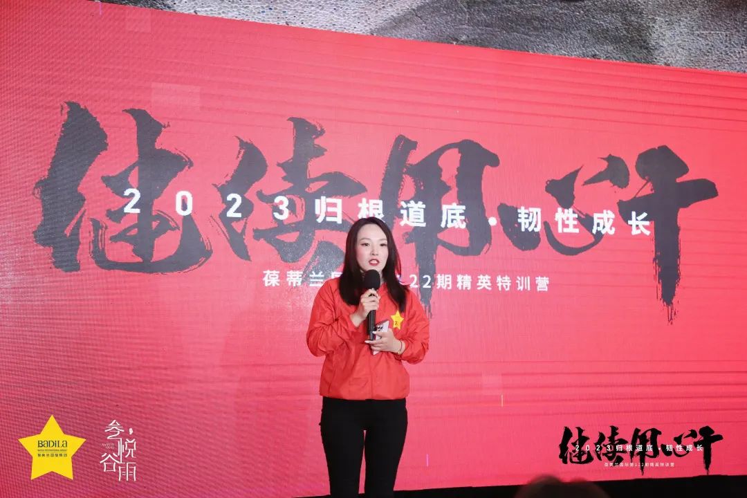 【葆蒂兰人物志·第23期】蒋悠冉|只有第一，永不放弃为结果而战！
