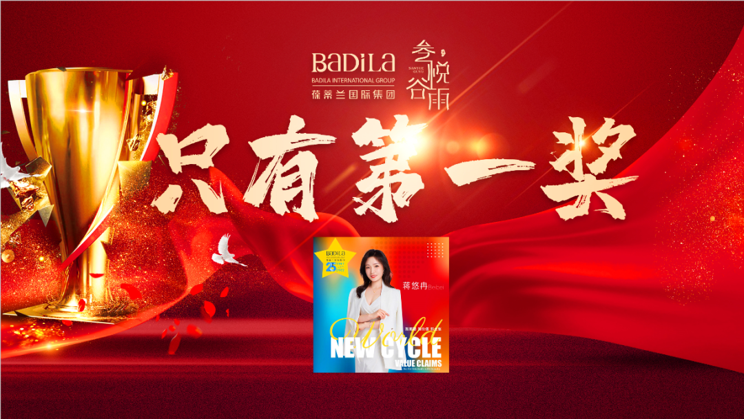 【葆蒂兰人物志·第23期】蒋悠冉|只有第一，永不放弃为结果而战！