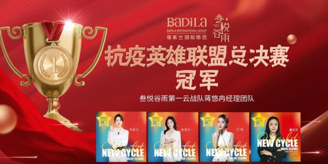 【葆蒂兰人物志·第23期】蒋悠冉|只有第一，永不放弃为结果而战！