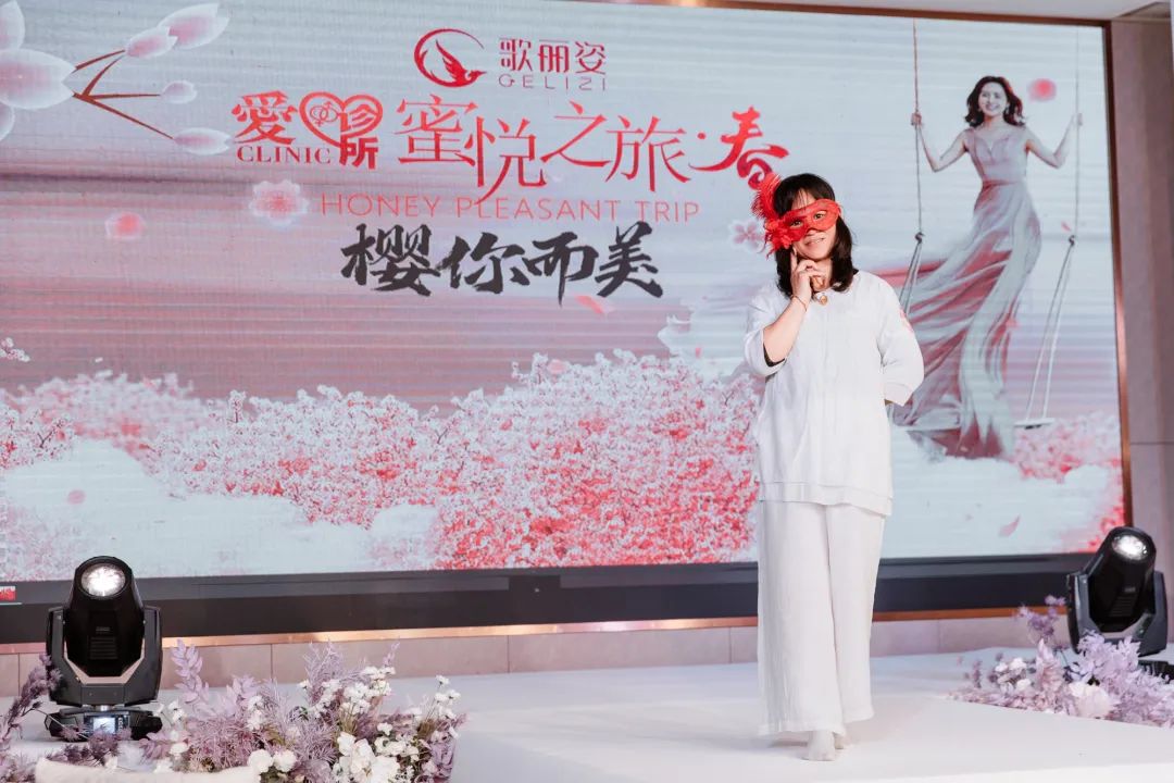 【葆蒂兰国际|叁悦谷雨资讯】叁悦谷雨蜜悦之旅第四季·樱你而美-台州歌丽姿站 【葆蒂兰国际|叁悦谷雨资讯】叁悦谷雨蜜悦之旅第四季·樱你而美-台州歌丽姿站
