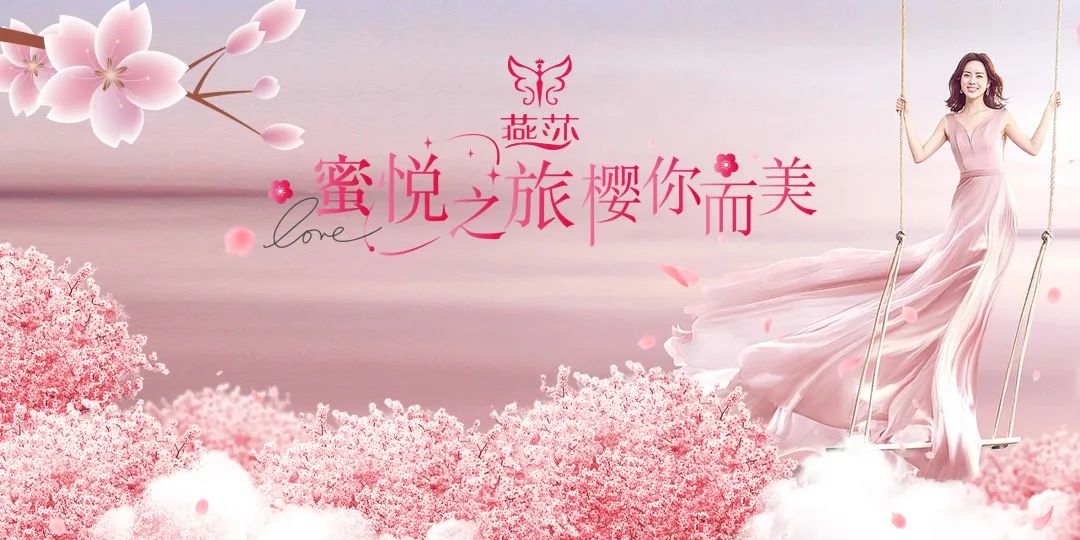 【葆蒂兰国际|叁悦谷雨资讯】叁悦谷雨蜜悦之旅·樱你而美-东阳燕莎站 【葆蒂兰国际|叁悦谷雨资讯】叁悦谷雨蜜悦之旅·樱你而美-东阳燕莎站