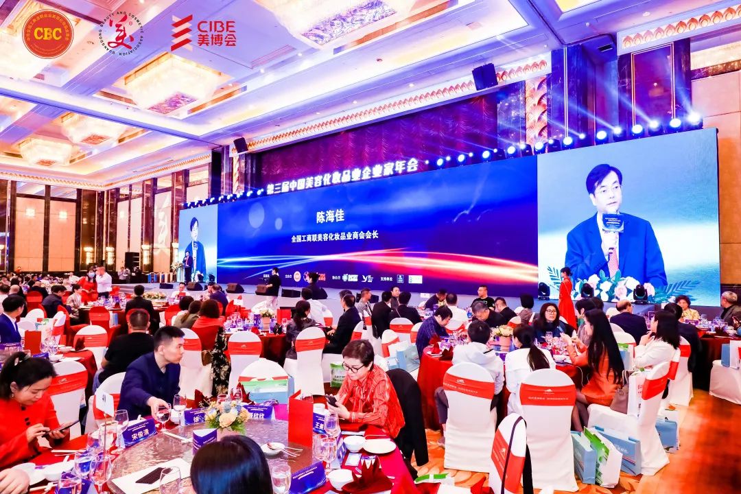 第三届中国美容化妆品业企业家年会:葆蒂兰国际集团获得“高质量发展先进单位”荣誉 第三届中国美容化妆品业企业家年会:葆蒂兰国际集团获得“高质量发展先进单位”荣誉