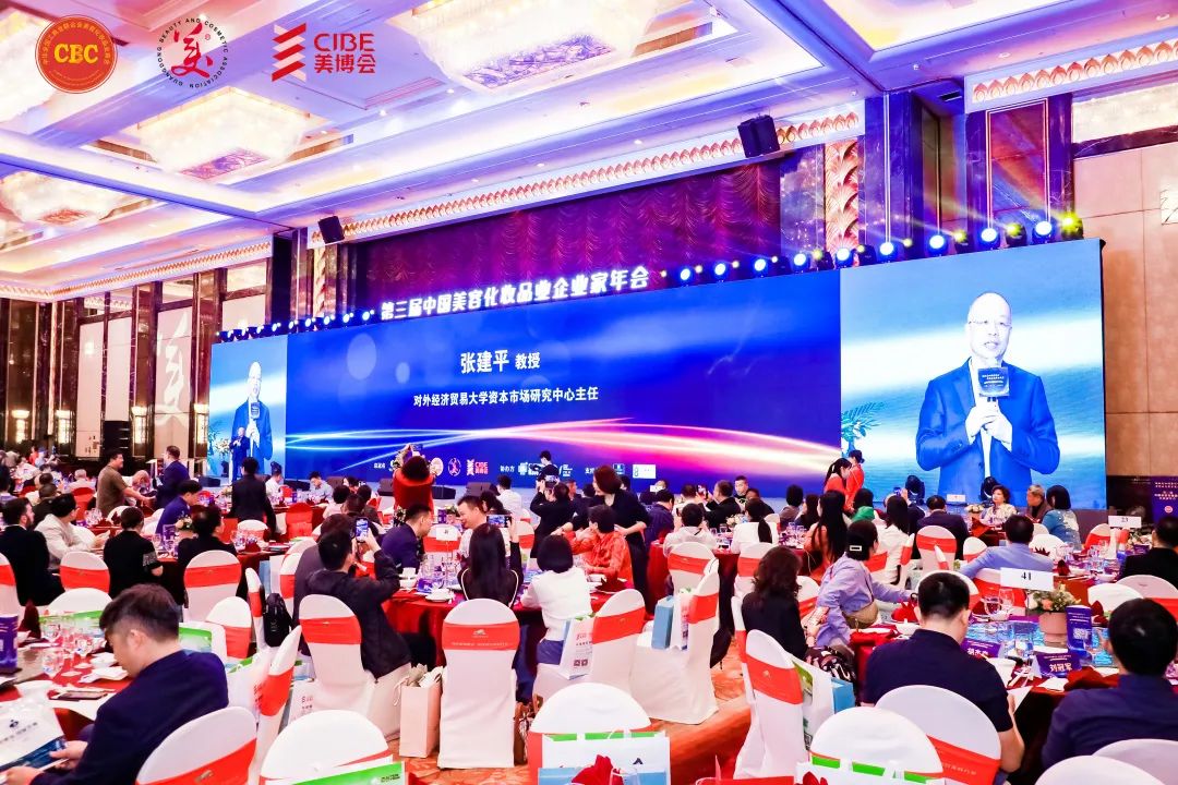 第三届中国美容化妆品业企业家年会:葆蒂兰国际集团获得“高质量发展先进单位”荣誉 第三届中国美容化妆品业企业家年会:葆蒂兰国际集团获得“高质量发展先进单位”荣誉