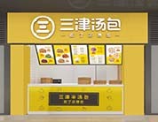 三津餐饮2023年3月招聘公告