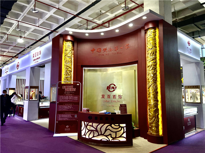 沉淀蓄力正能量 行业重启新活力 3.16-20|2023中国国际珠宝展亮点抢鲜看 沉淀蓄力正能量 行业重启新活力 3.16-20|2023中国国际珠宝展亮点抢鲜看