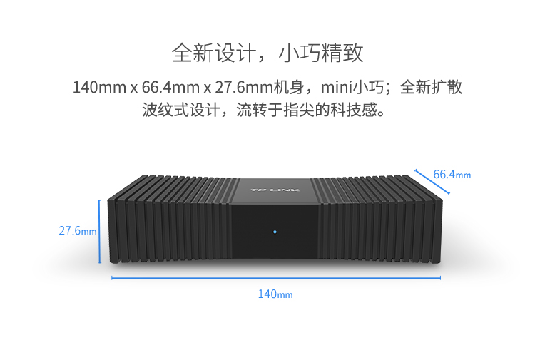 TP-LINK TL-SF1008+ 8口百兆交换机塑壳