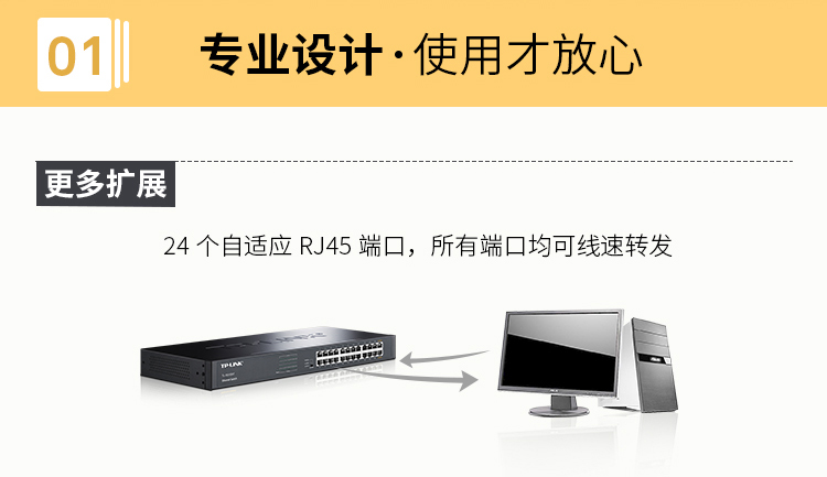 TP-LINK TL-SG2024机架式24口千兆交换机