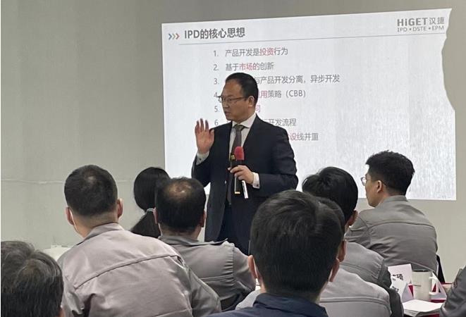 2023年3月3-4日，汉捷咨询为北京某科技企业提供两天《IPD（集成产品开发）》实战培训