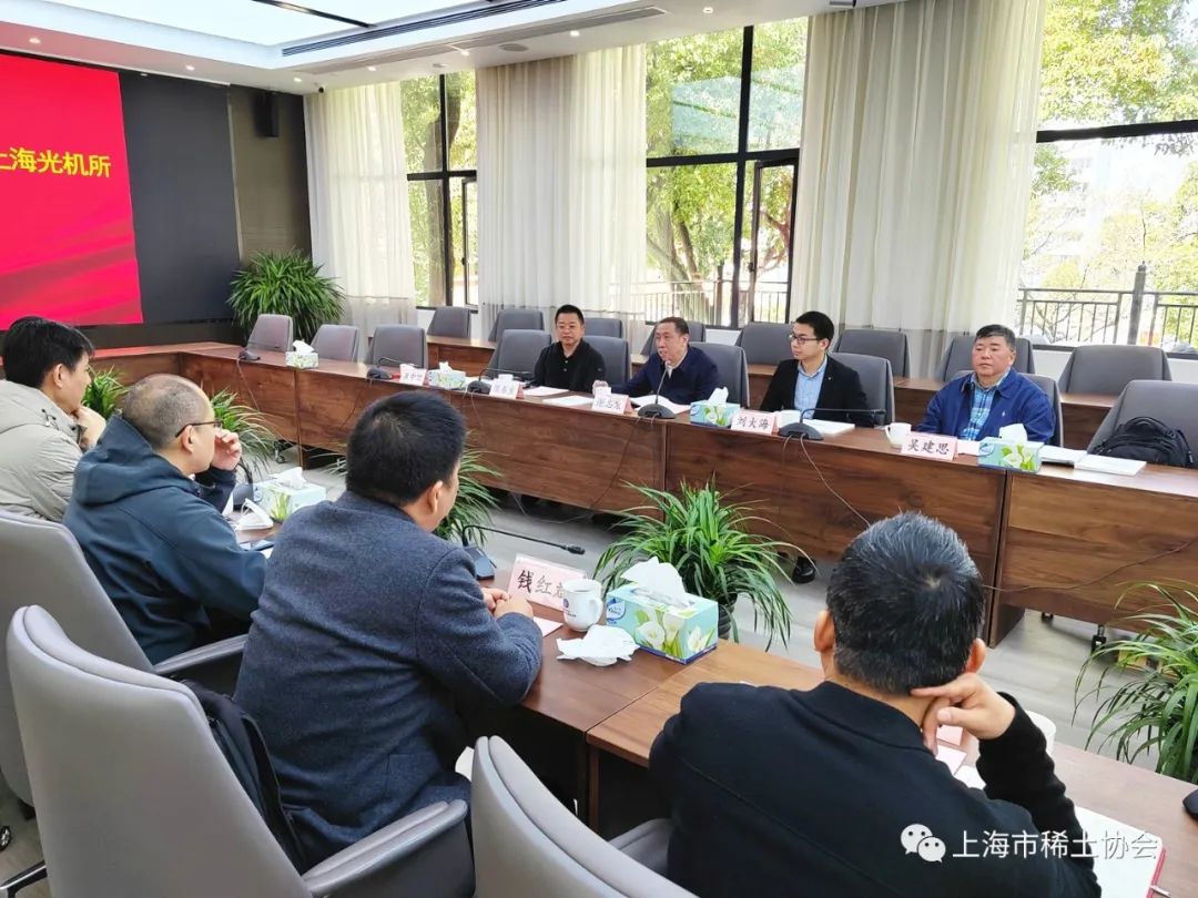 中国稀土集团领导来沪与上海稀土企业交流座谈