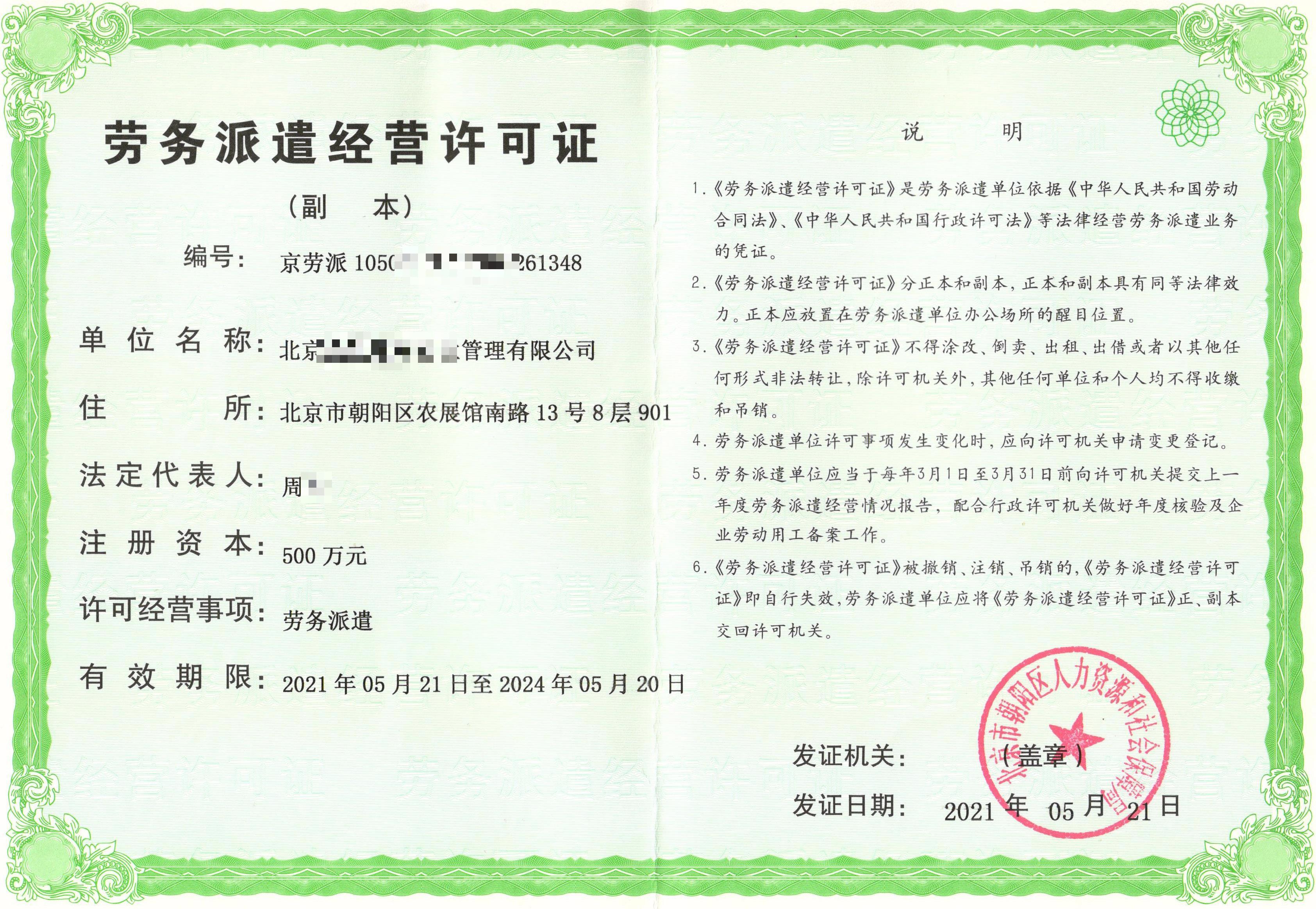 人才输送 人才输送