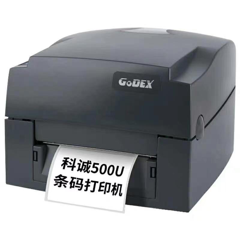 科诚500U 条码打印机