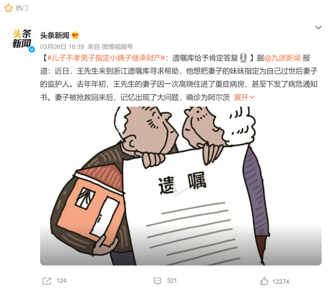 养儿未能防老,自己有权利重新指定家产继承人 养儿未能防老,自己有权利重新指定家产继承人