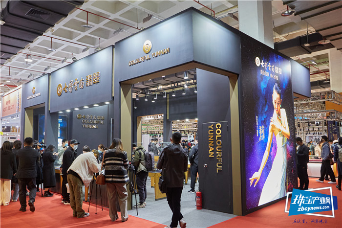 七彩云南全新力作亮相2023中国国际珠宝展 七彩云南全新力作亮相2023中国国际珠宝展