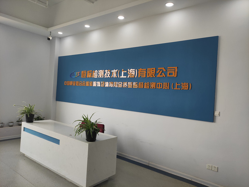 深檢集團與恒標公司股權收購簽約儀式順利舉行 深檢集團與恒標公司股權收購簽約儀式順利舉行