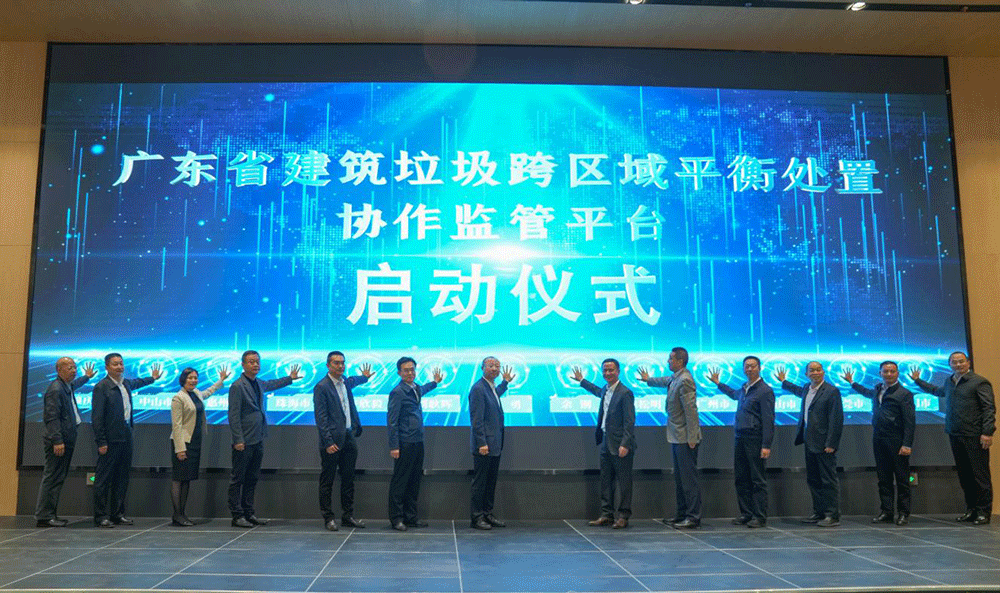 贯彻《广东省建筑垃圾管理条例》 创新推进全省建筑垃圾跨区域平衡处置 ——广东省建筑垃圾跨区域处置协作监管平台试运行部署暨培训会顺利召开 贯彻《广东省建筑垃圾管理条例》 创新推进全省建筑垃圾跨区域平衡处置 ——广东省建筑垃圾跨区域处置协作监管平台试运行部署暨培训会顺利召开