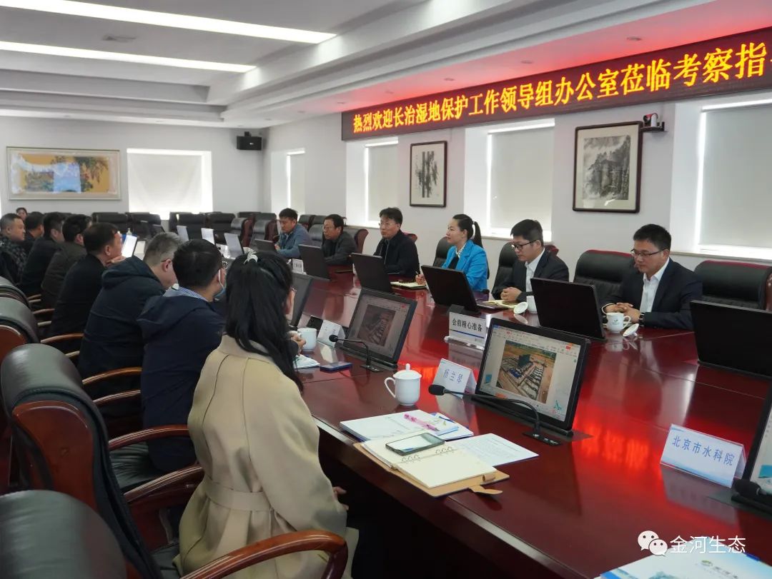 山西省长治市长治湿地保护领导组莅临我公司考察指导 山西省长治市长治湿地保护领导组莅临我公司考察指导