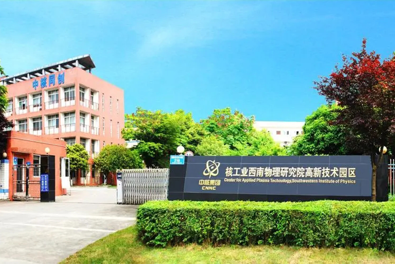 中核同創(chuàng)成都項(xiàng)目 中核同創(chuàng)成都項(xiàng)目