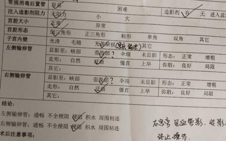 双侧输卵管梗阻，4次试管7次移植，终于和不孕说再见