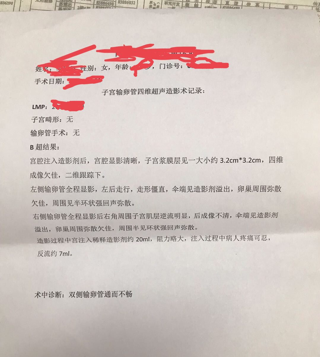 卵巢功能减退，试管2次终成功，艰难的求子路