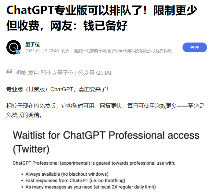 ChatGPT爆火，大家都急了