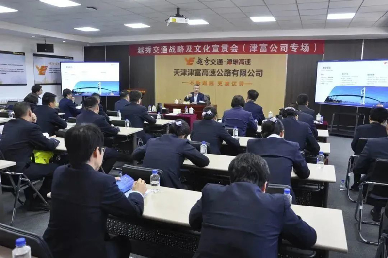李锋董事长调研津富公司并宣贯战略及文化