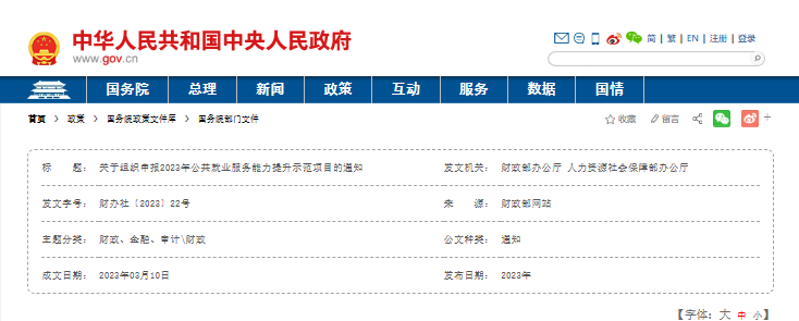 行业要闻一周回顾（03.13-03.19）