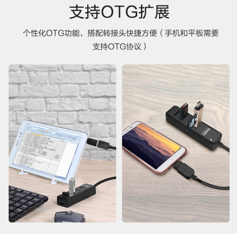 忆捷 UH31 四口 USB3.0HUB 1.2米线长