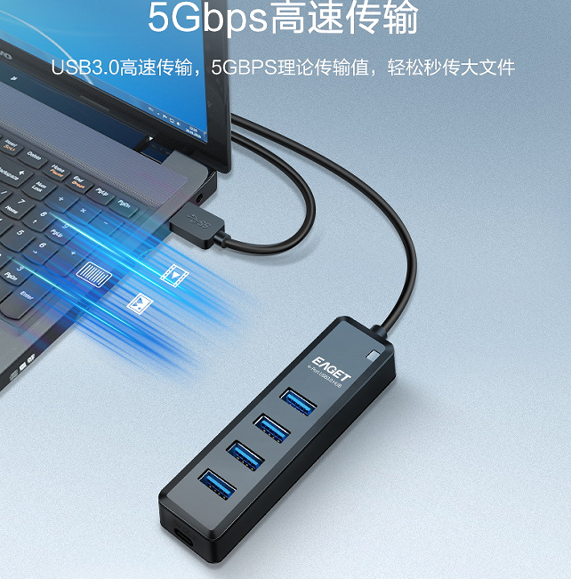 忆捷 UH31 四口 USB3.0HUB 1.2米线长