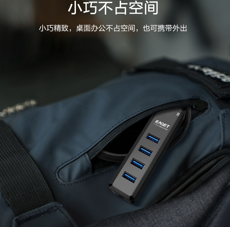 忆捷 UH31 四口 USB3.0HUB 1.2米线长