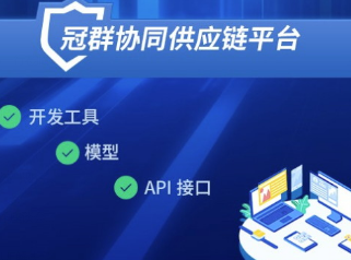 什么是供应链系统？有哪些特征？