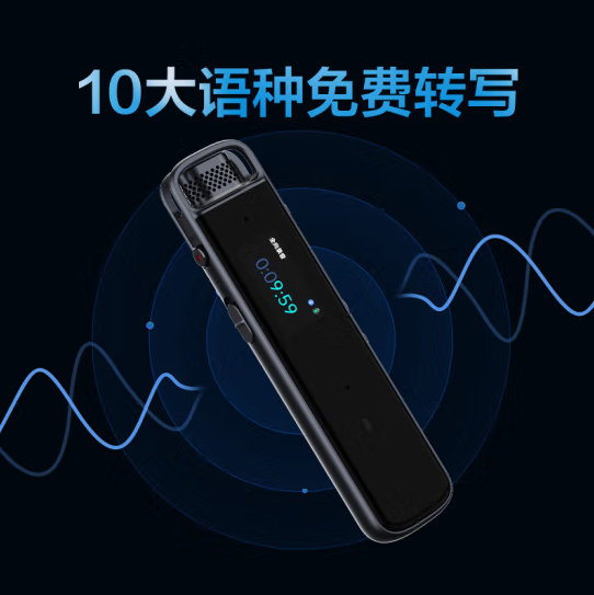 科大讯飞H1 Pro 转写助手 32G 专业高清降噪 智能录音笔