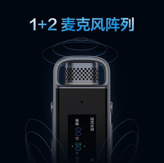 科大讯飞H1 Pro 转写助手 32G 专业高清降噪 智能录音笔