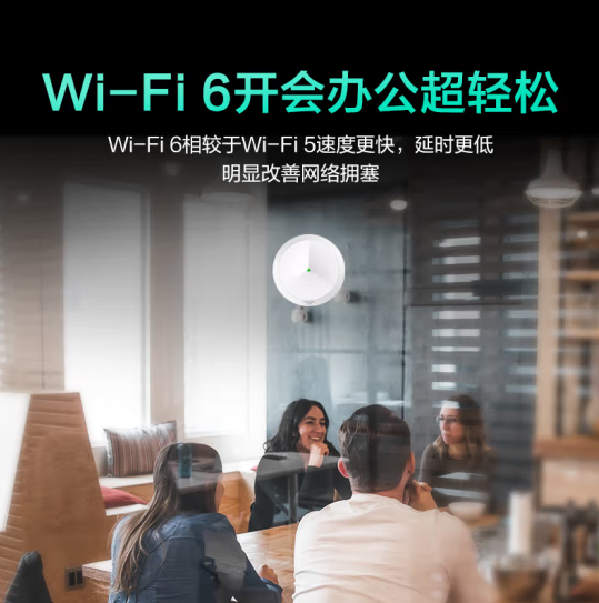 华三 A61-WIFI6-1500M吸顶面板AP