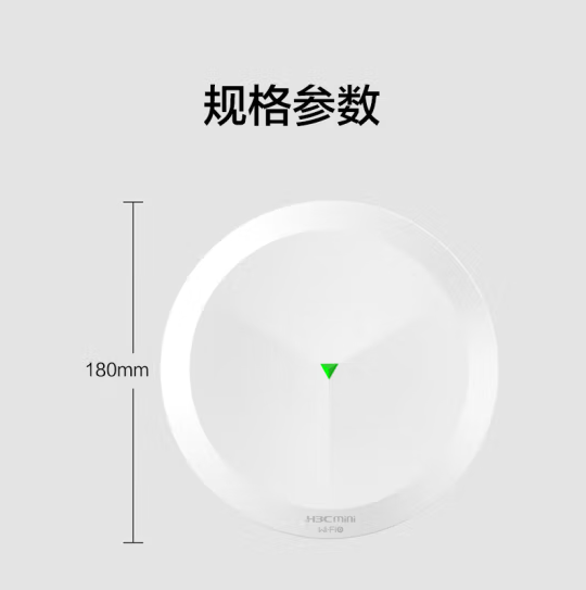 华三 A61-WIFI6-1500M吸顶面板AP