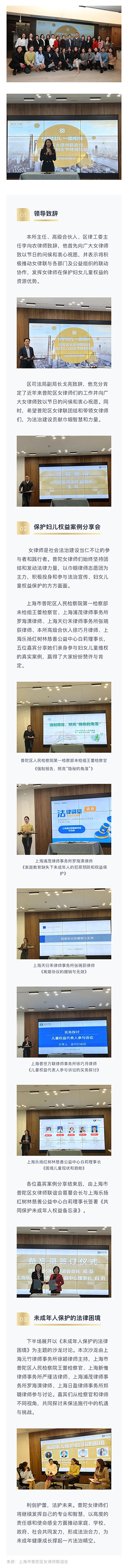 动态 | 普陀区女律联庆祝三八妇女节专场活动于普世万联律所圆满举办