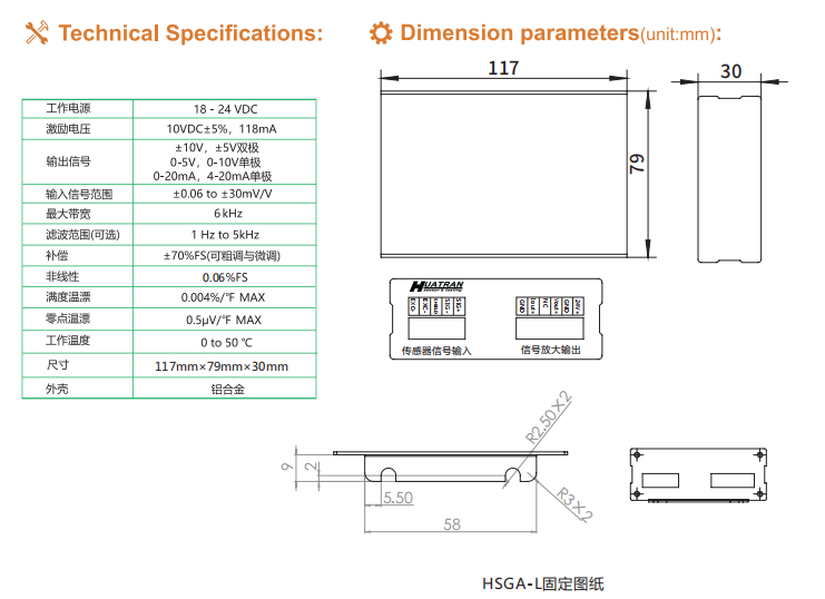 HSGA1系列放大器