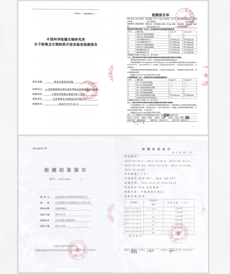 菜寶寶2.0食材凈化器