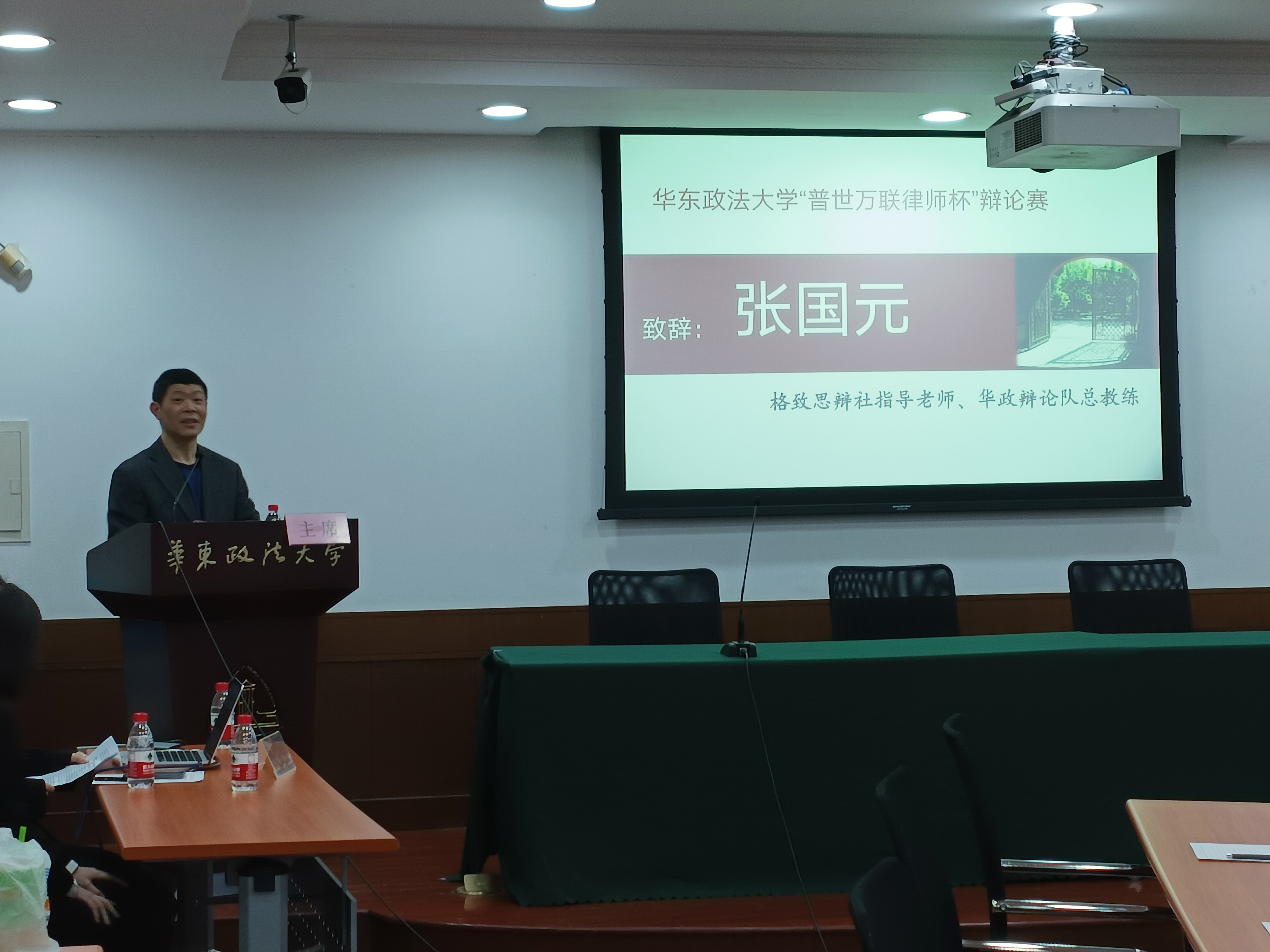 公益|华东政法大学“普世万联律师杯”研究生新生辩论赛圆满落幕 公益|华东政法大学“普世万联律师杯”研究生新生辩论赛圆满落幕