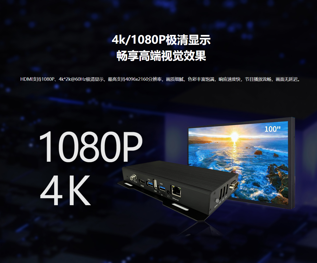 专业工业级RK3399广告播放盒