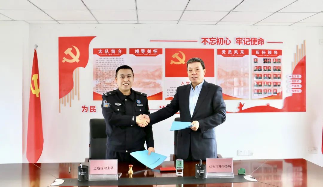 炜衡律师事务所与西藏察隅边境管理大队签署双拥共建合作协议