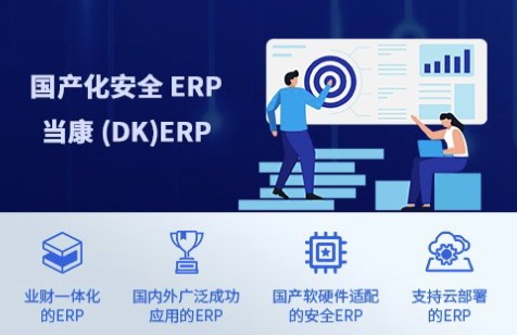 供应链系统该如何选择？考虑整体功效发挥